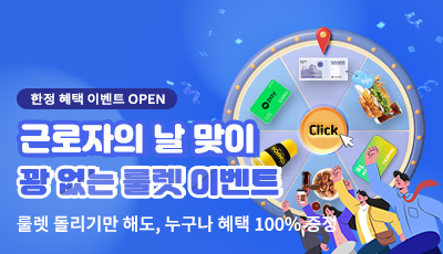 이벤트 배너